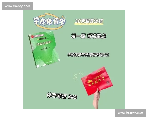 提升竞技表现的体育心理策略与实用方法研究探索