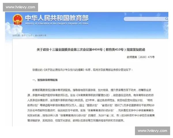 完善体育教育体系促进学生全面发展与健康素质提升研究 完善体育教育体系促进学生全面发展与健康素质提升研究