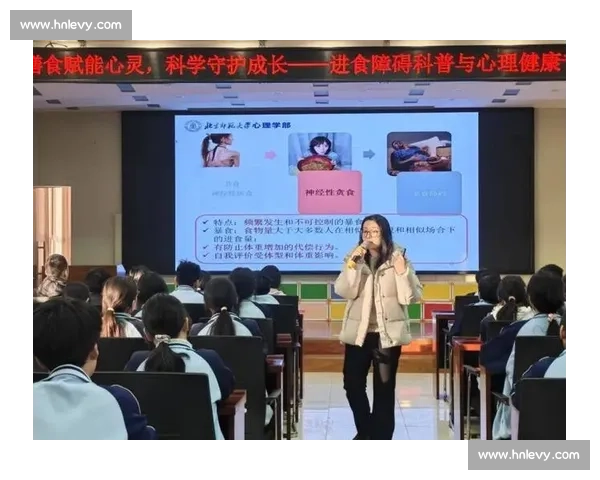 青少年健康成长视角下心理与身体协调发展的研究与实践