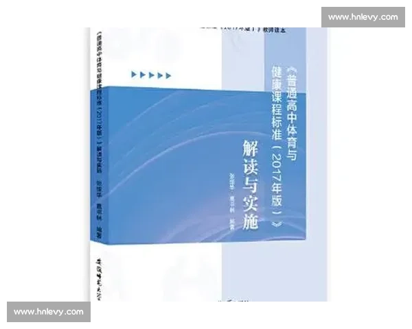 体育教育创新模式与学生身心发展相互促进的实证研究