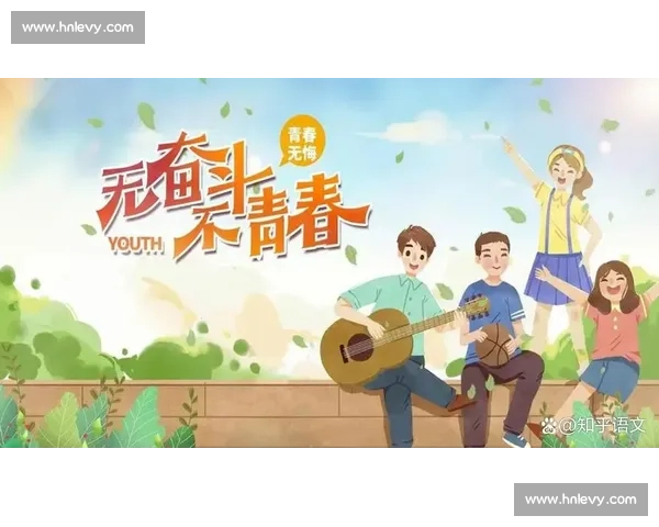 弘扬体育竞技精神激发青春拼搏力量共筑新时代奋斗梦想辉煌新篇章