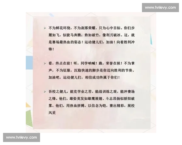 激情四射点燃梦想青春燃烧拼搏奋进的无限能量之路